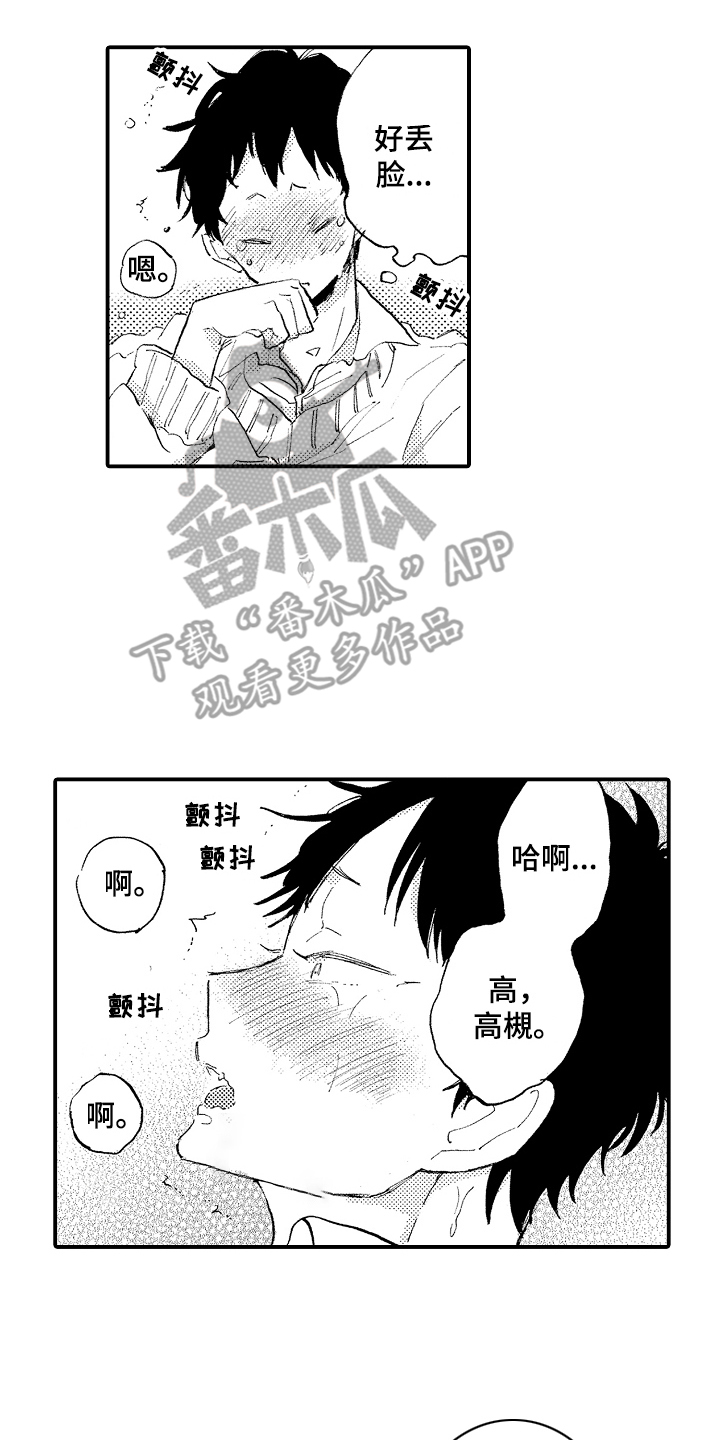 第29章：珍藏（完结）13