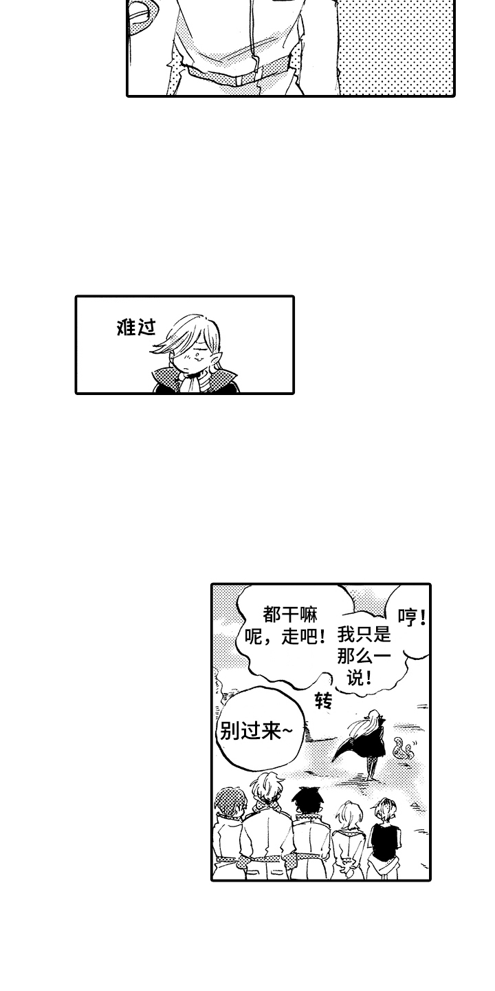 第28章：重归和平8