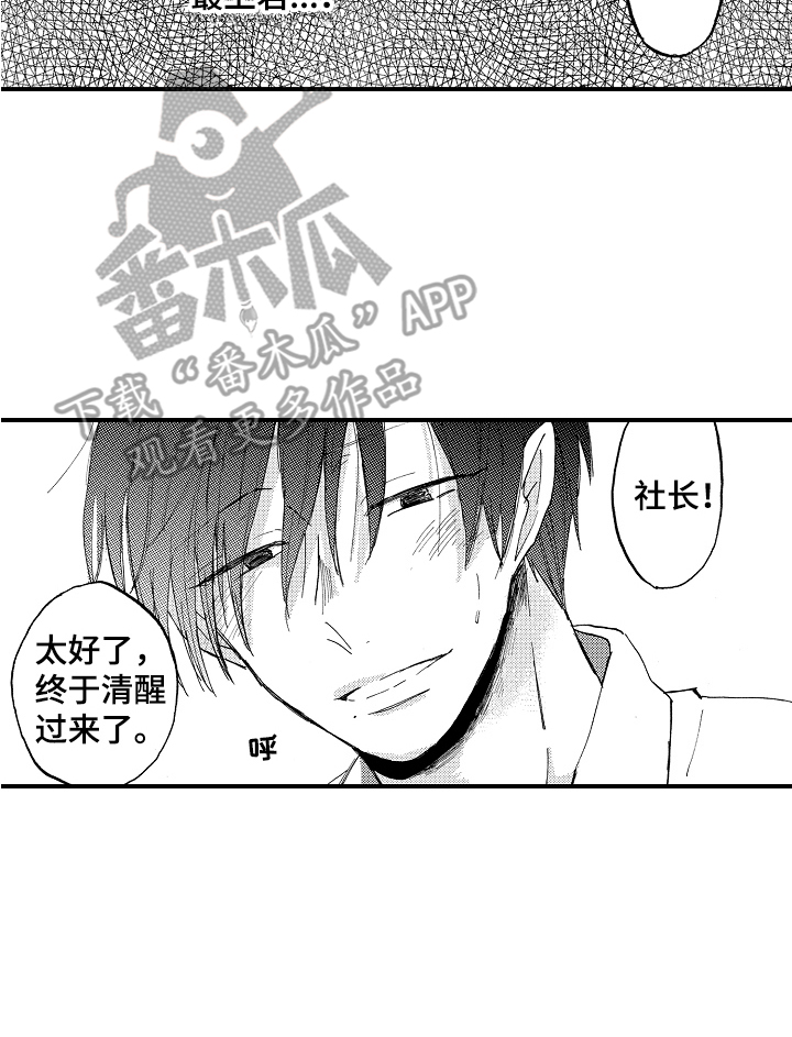 第21章：主角13