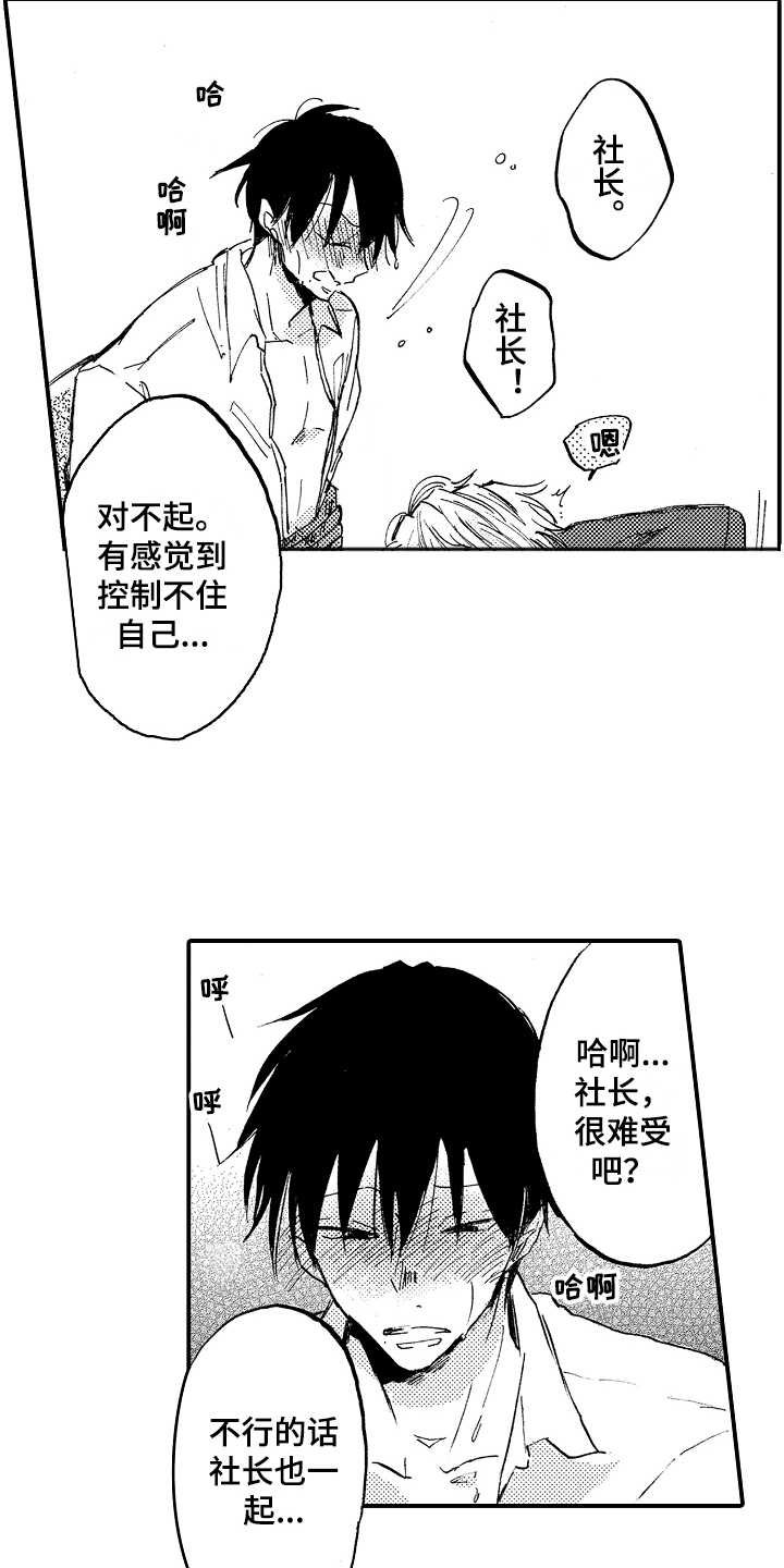 第22章：控制不住10