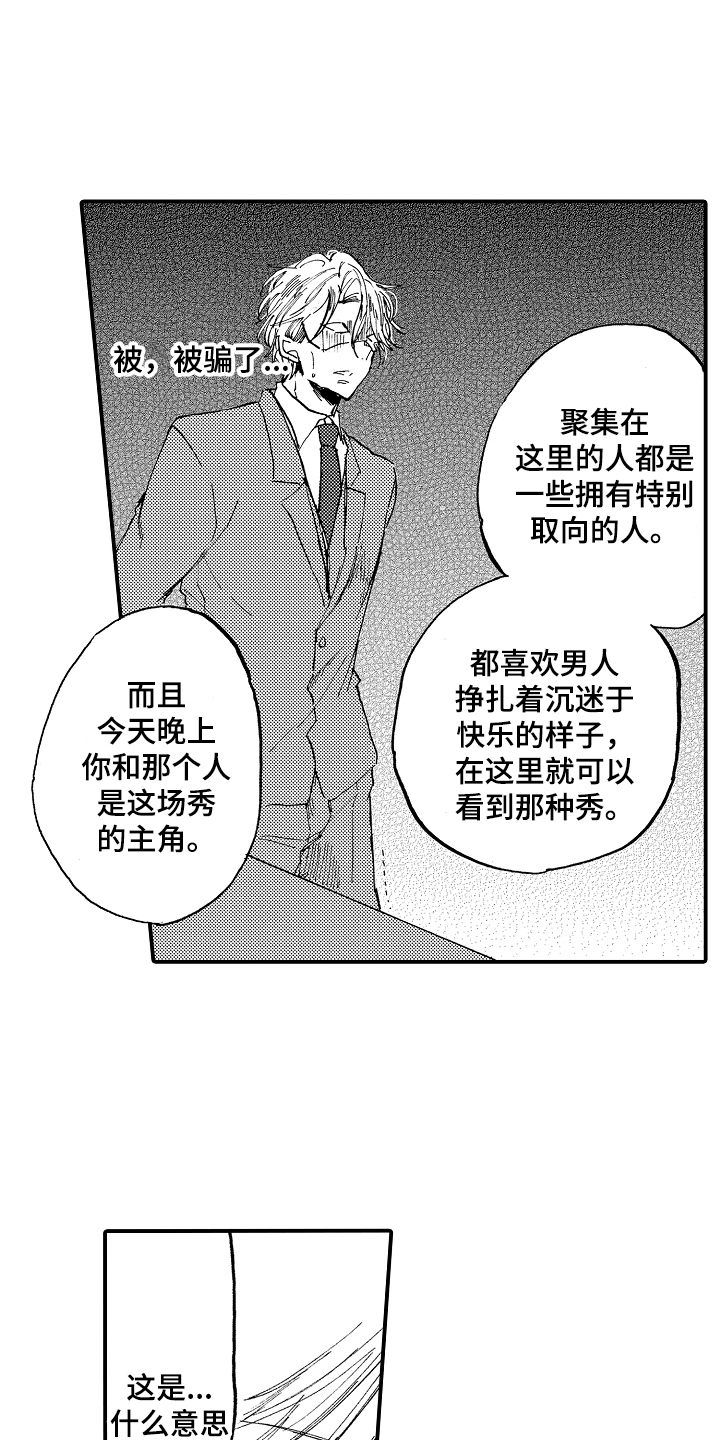 第21章：主角9