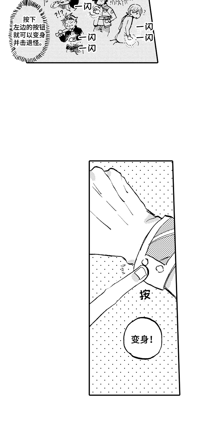 第24章：英雄12