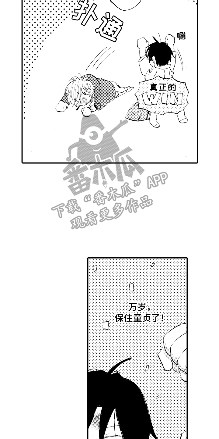 第18章：被缠上7