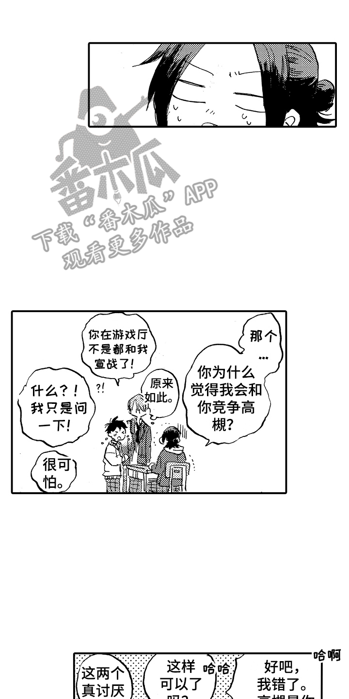 第9章：很喜欢15