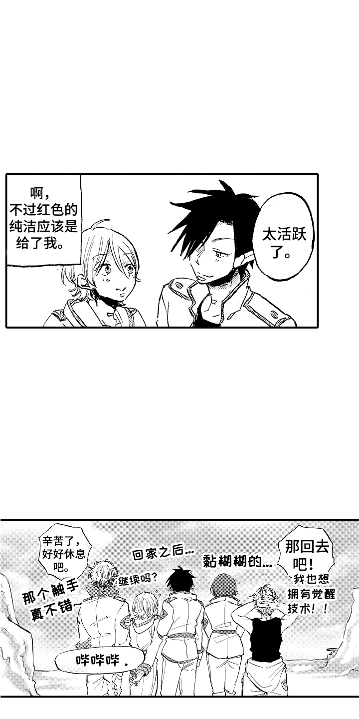 第28章：重归和平11