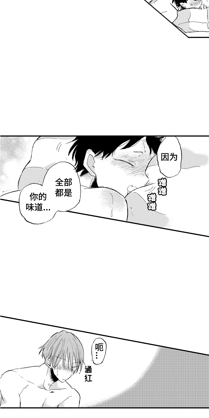 第9章：很喜欢5