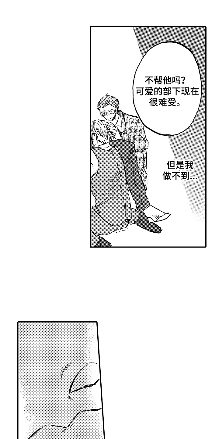 第22章：控制不住8