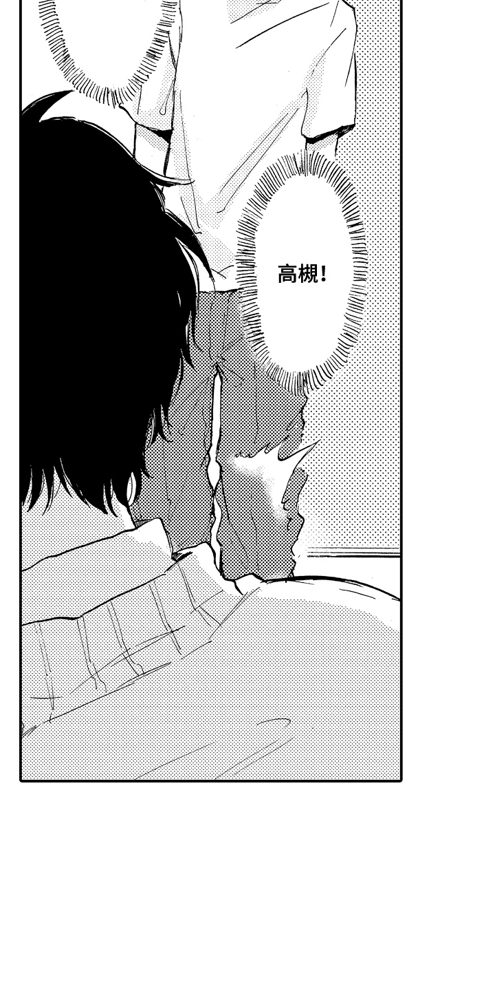 第3章：被发现9