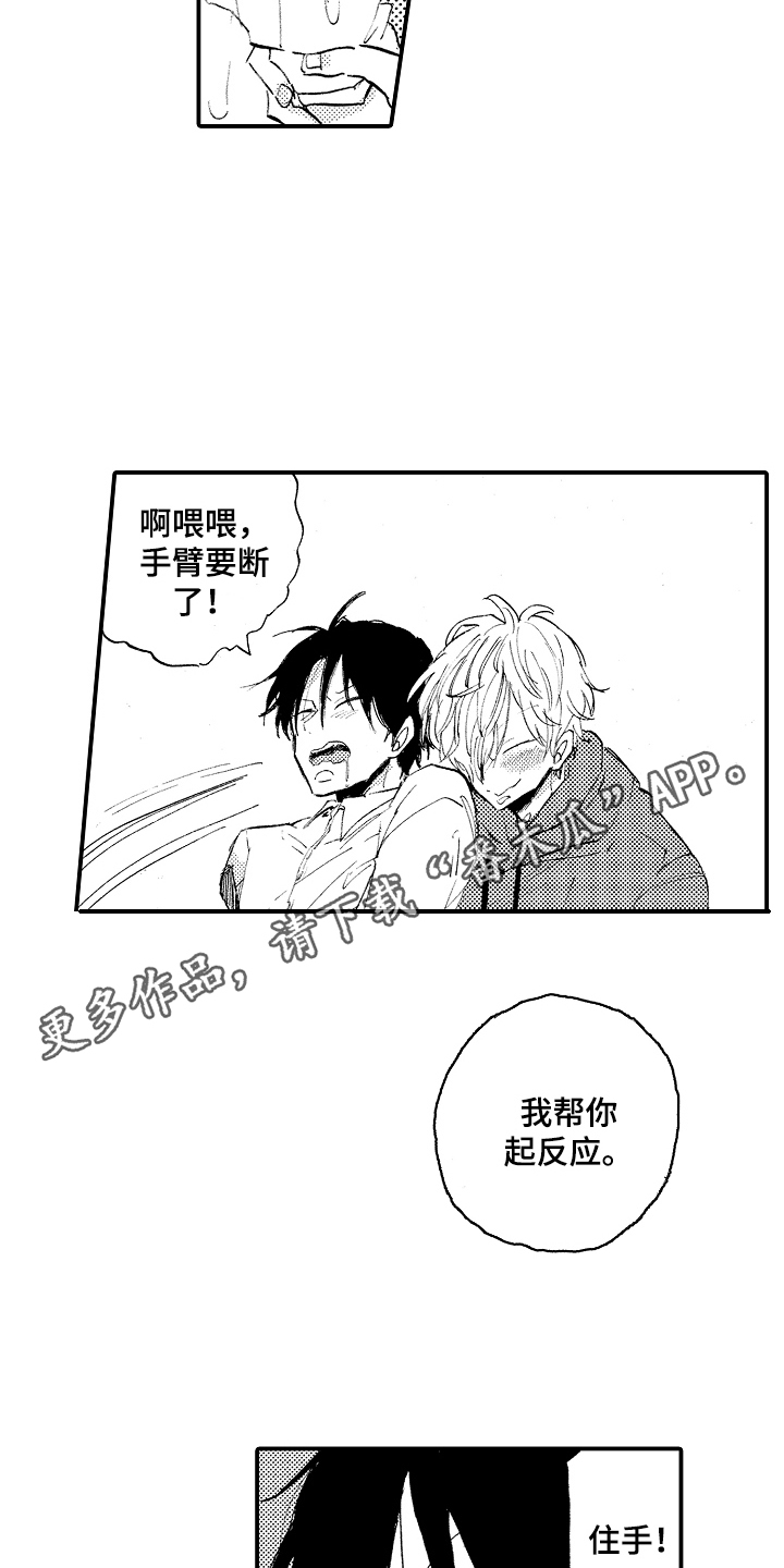 第17章：反抗4