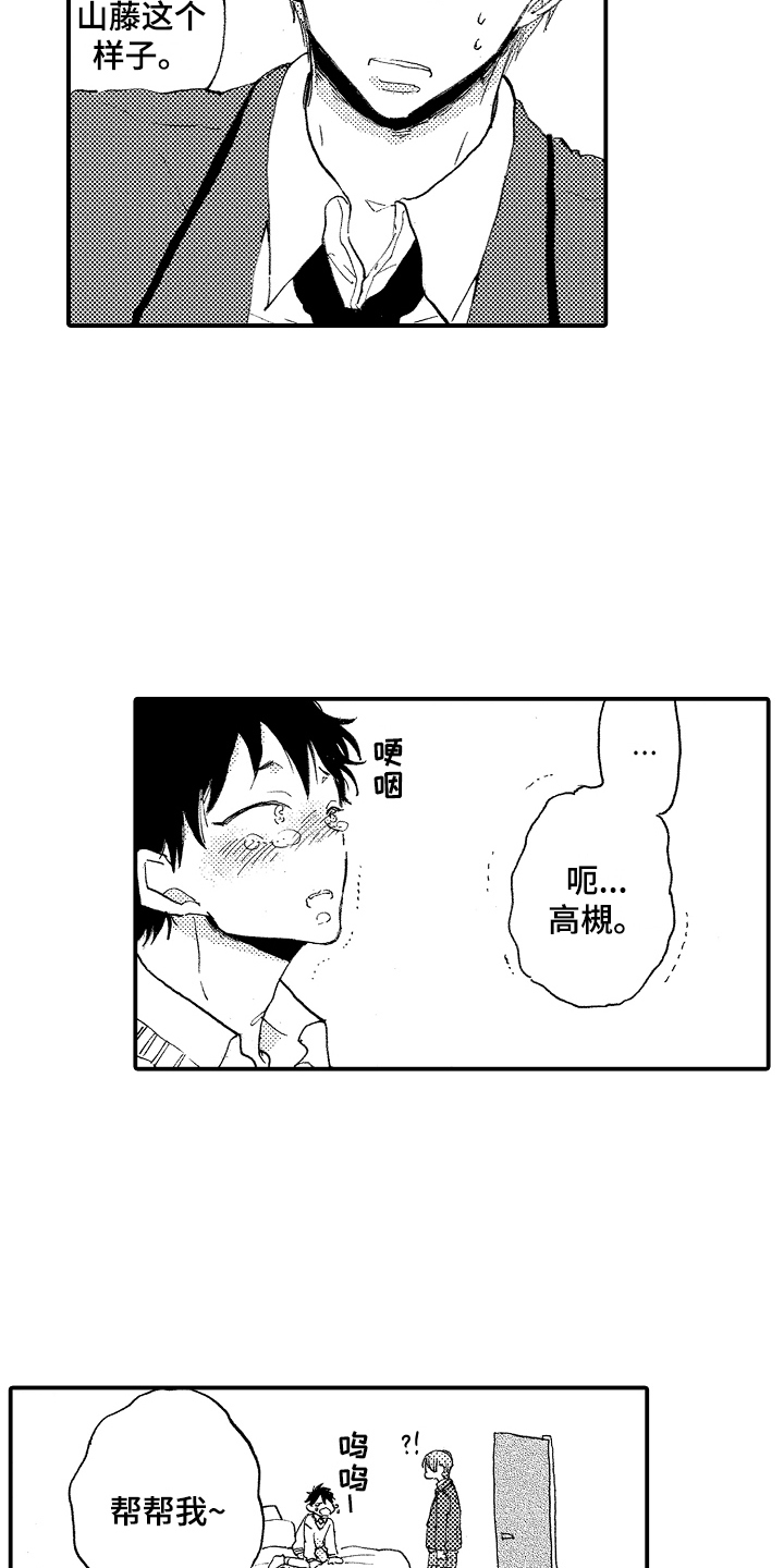 第29章：珍藏（完结）8