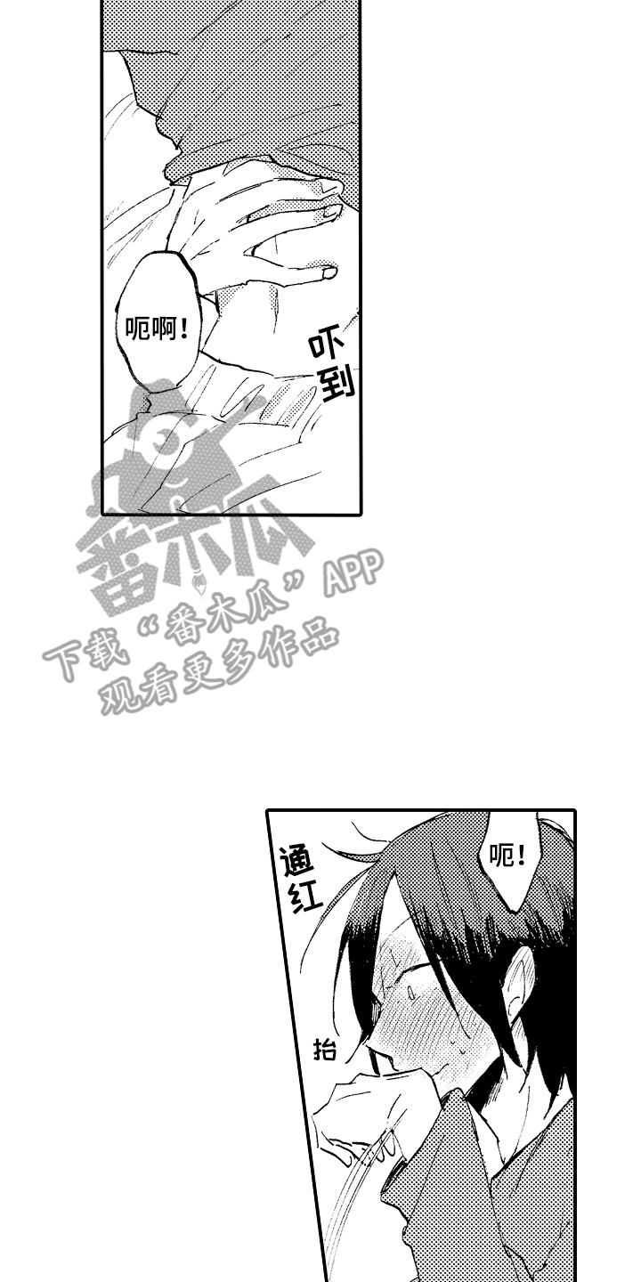 第12章：吓一跳12