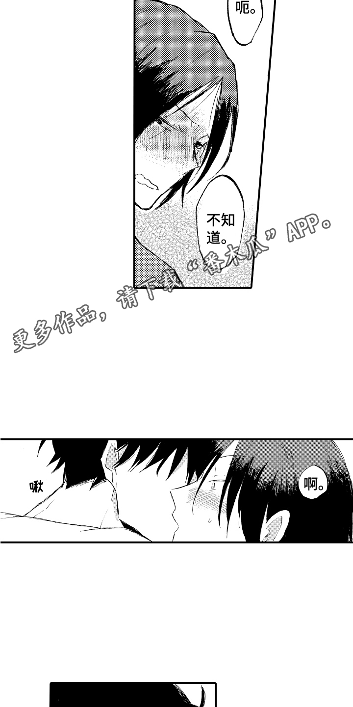 第13章：表白10