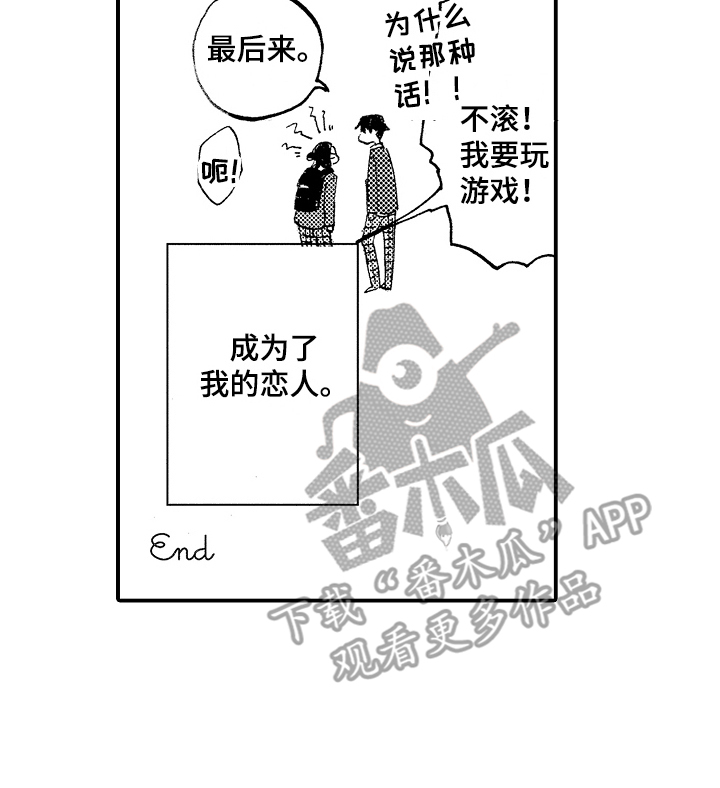 第14章：为我着想13