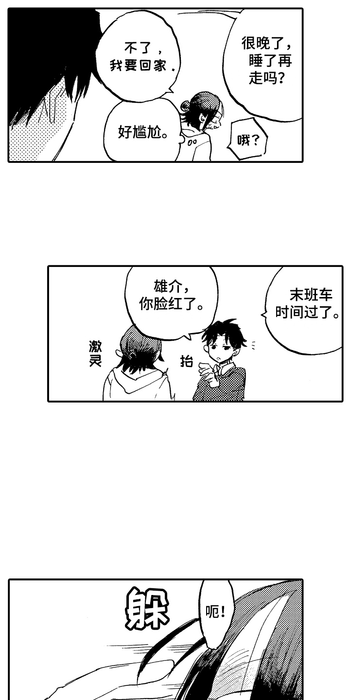 第12章：吓一跳5