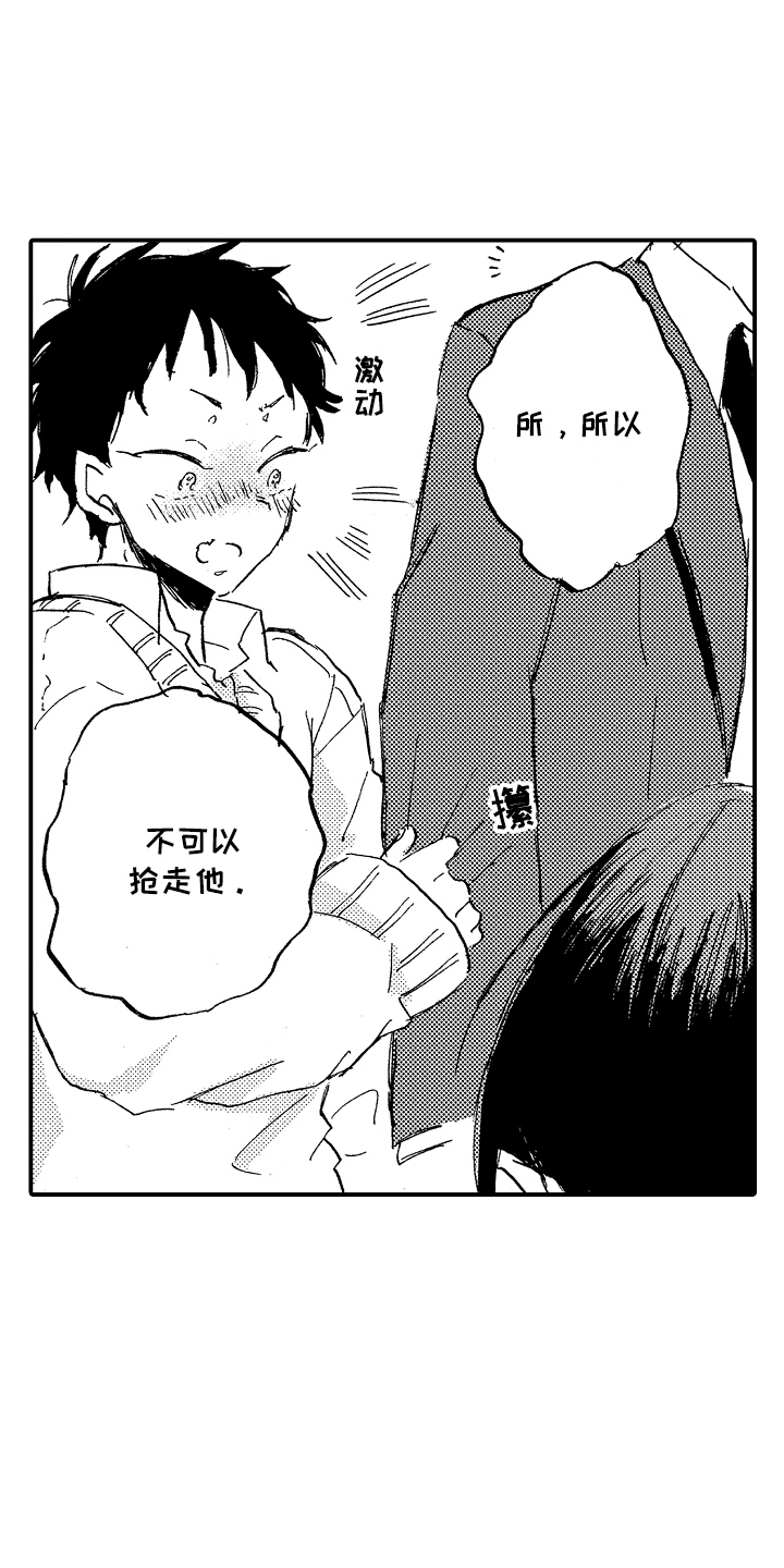 第9章：很喜欢14
