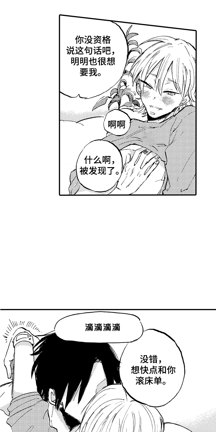 第24章：英雄6