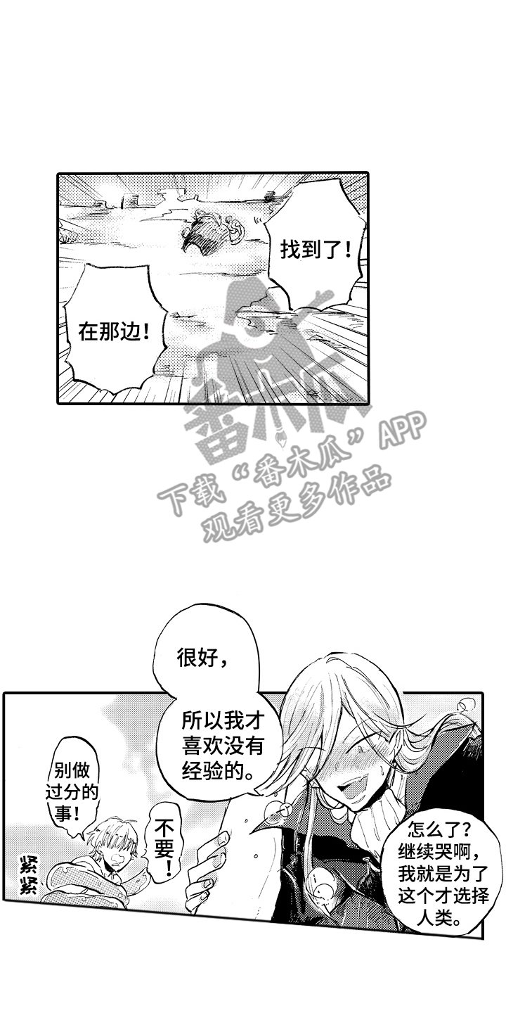第25章：怪人7