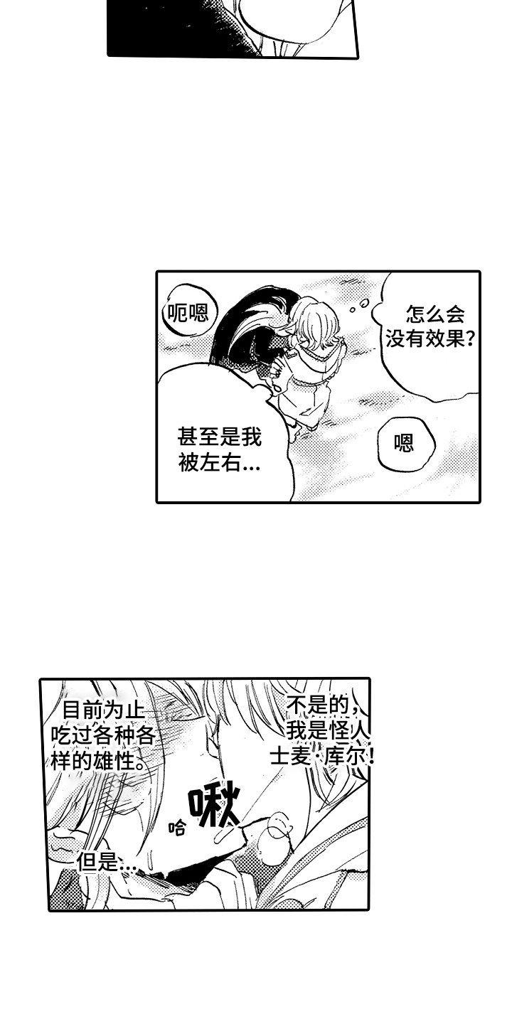 第27章：惩罚8