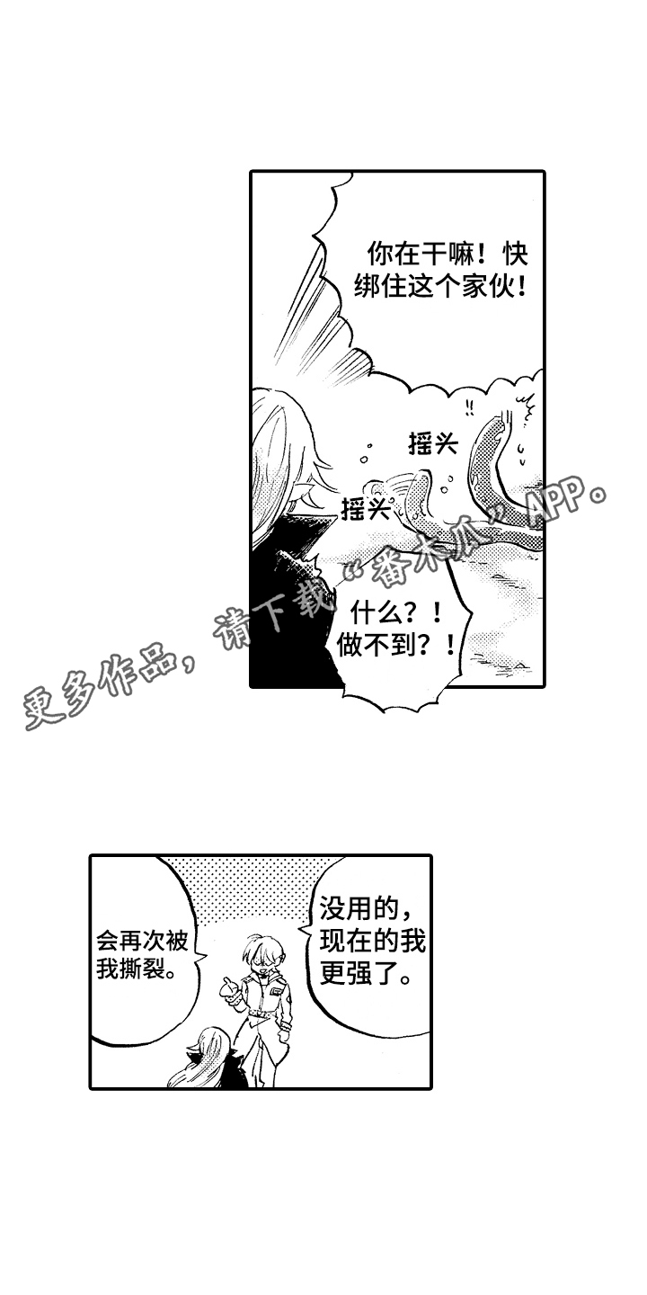 第27章：惩罚4