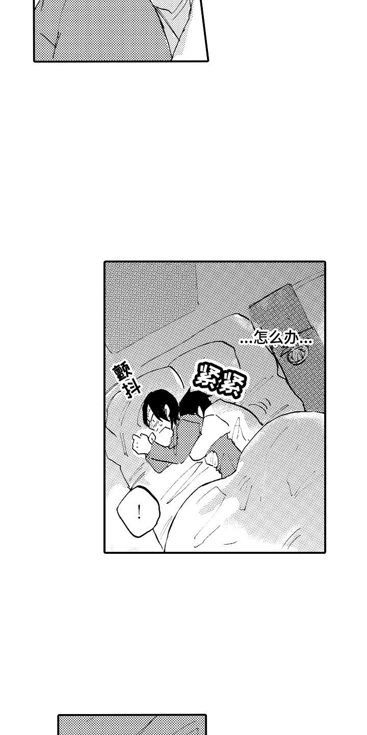 第12章：吓一跳11