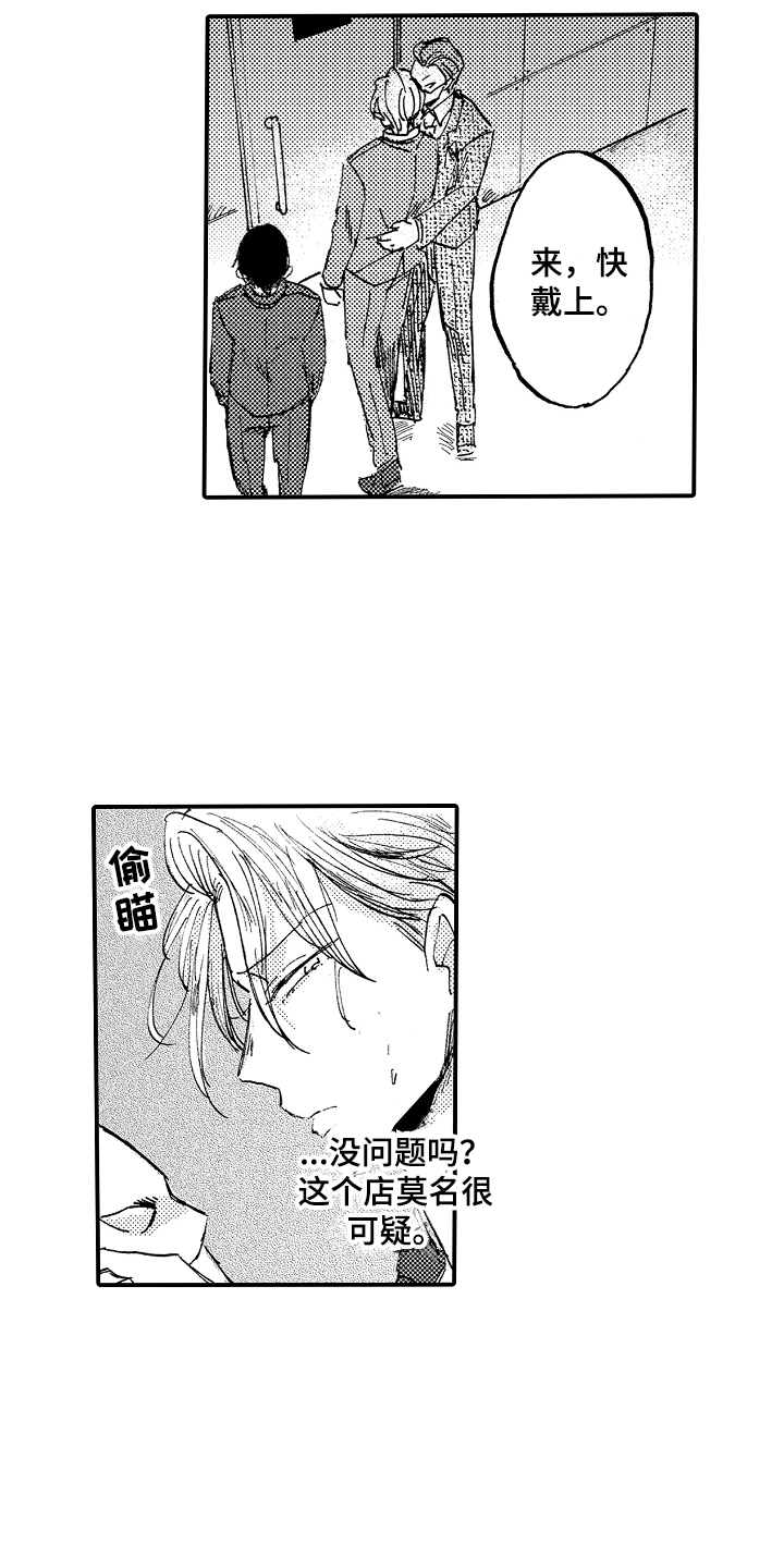 第20章：俱乐部9
