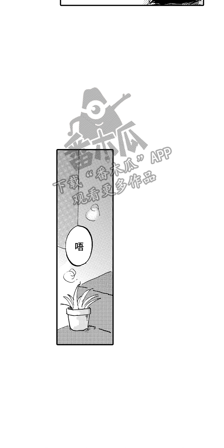 第14章：为我着想7