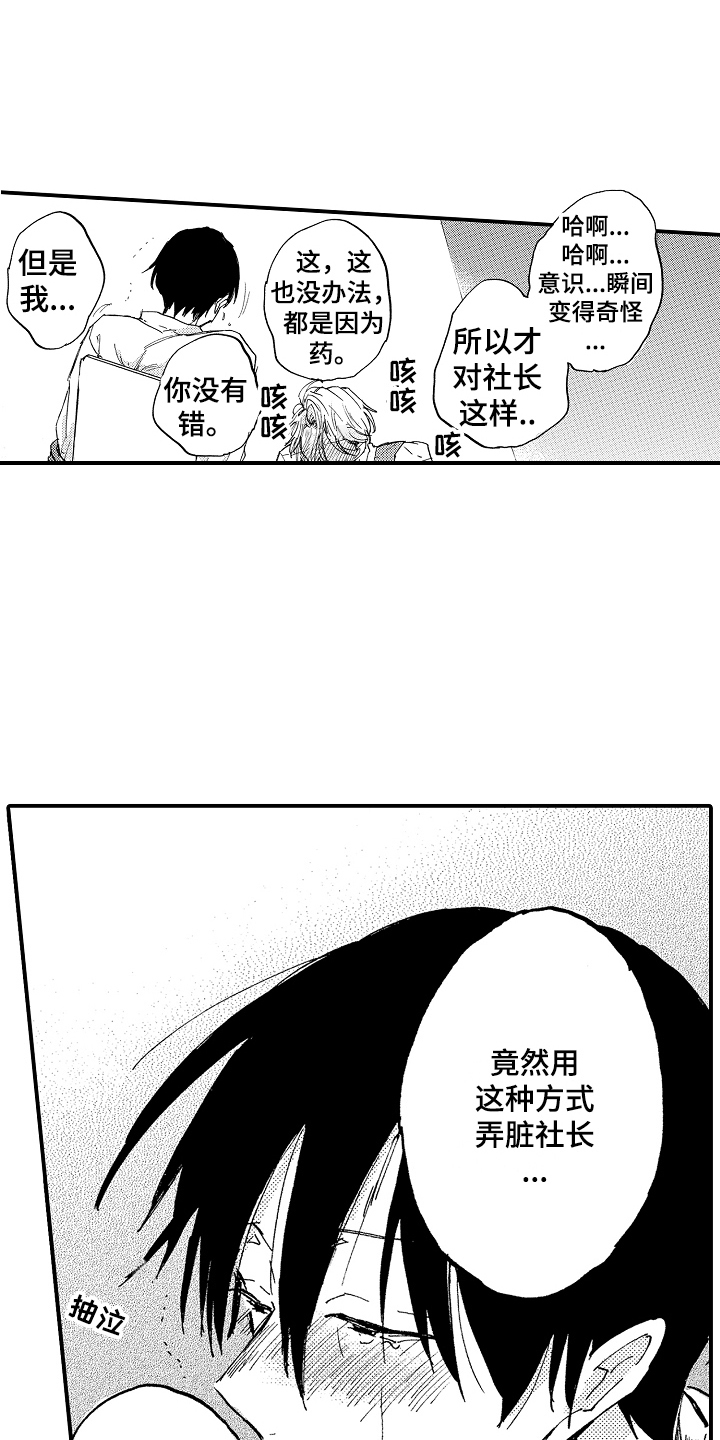 第23章：藏品0