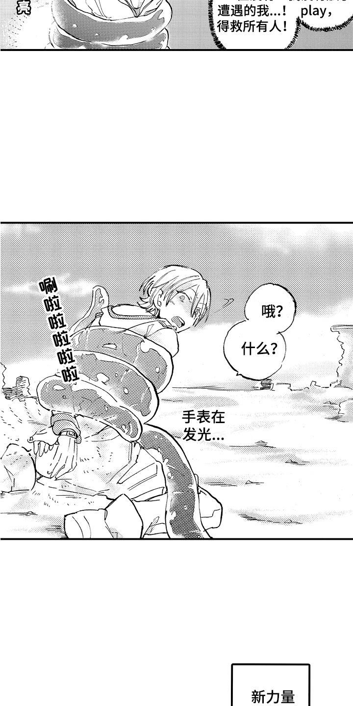 第26章：觉醒力量11