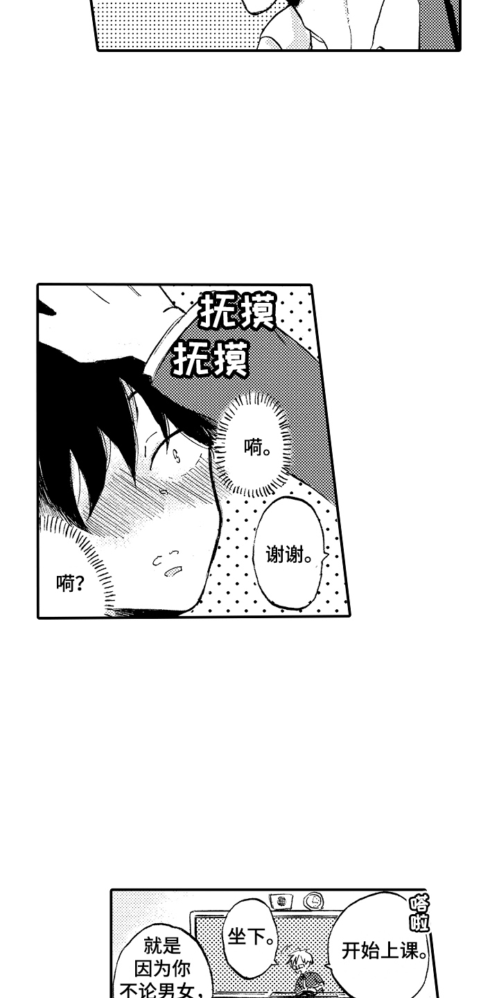 第1章：吸管8