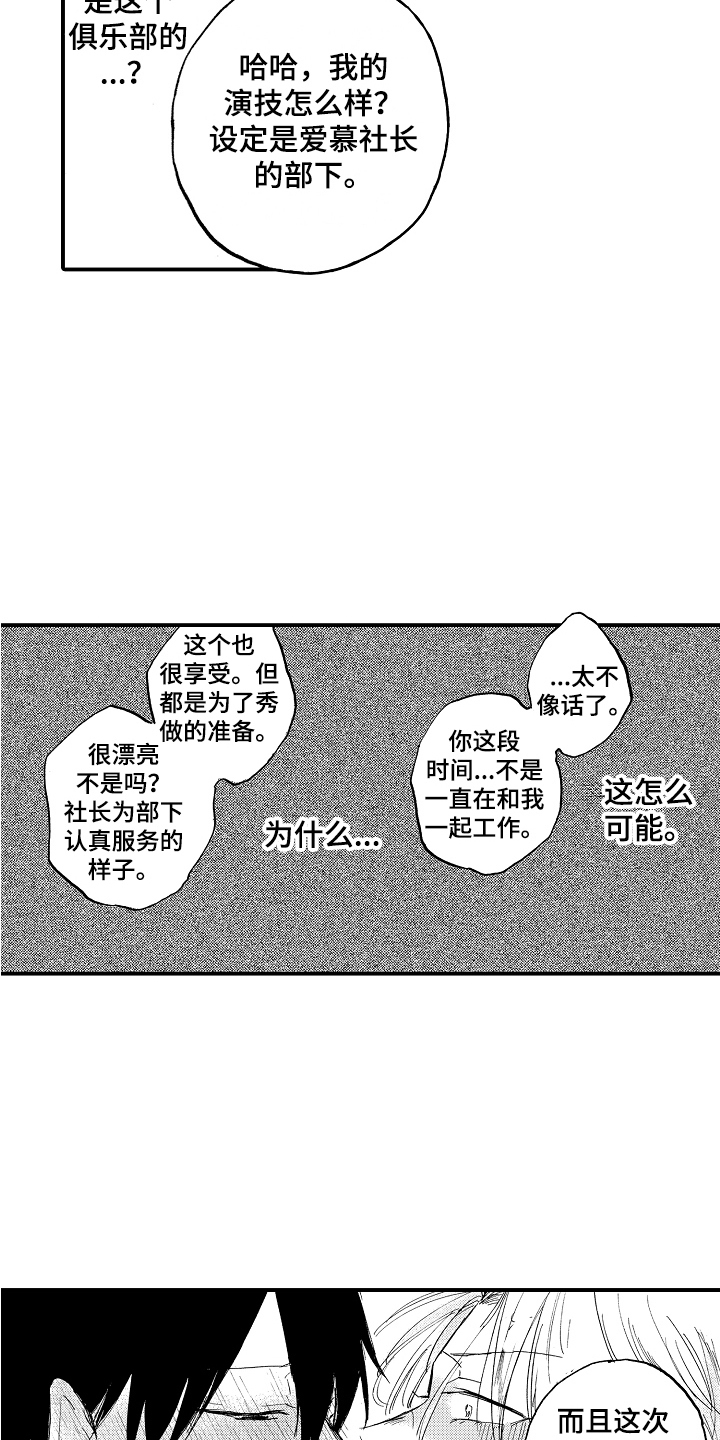 第23章：藏品8