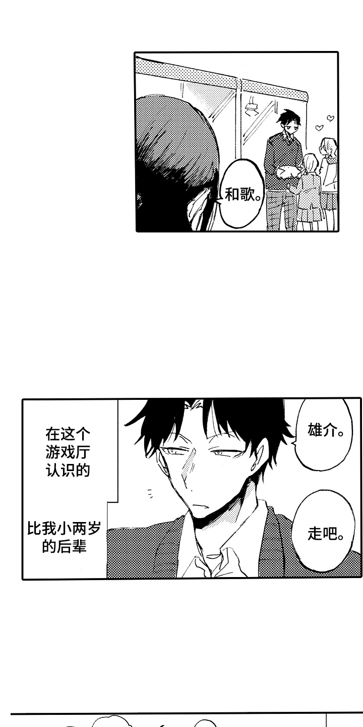 第14章：为我着想11