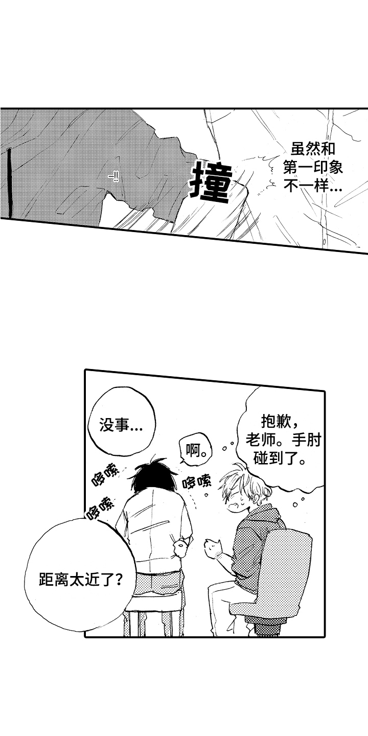 第15章：家教老师15