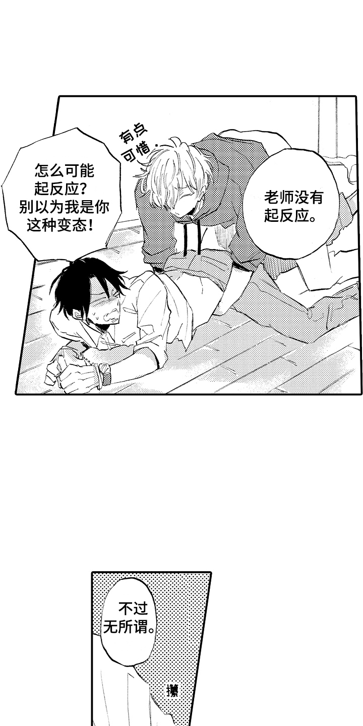 第17章：反抗3