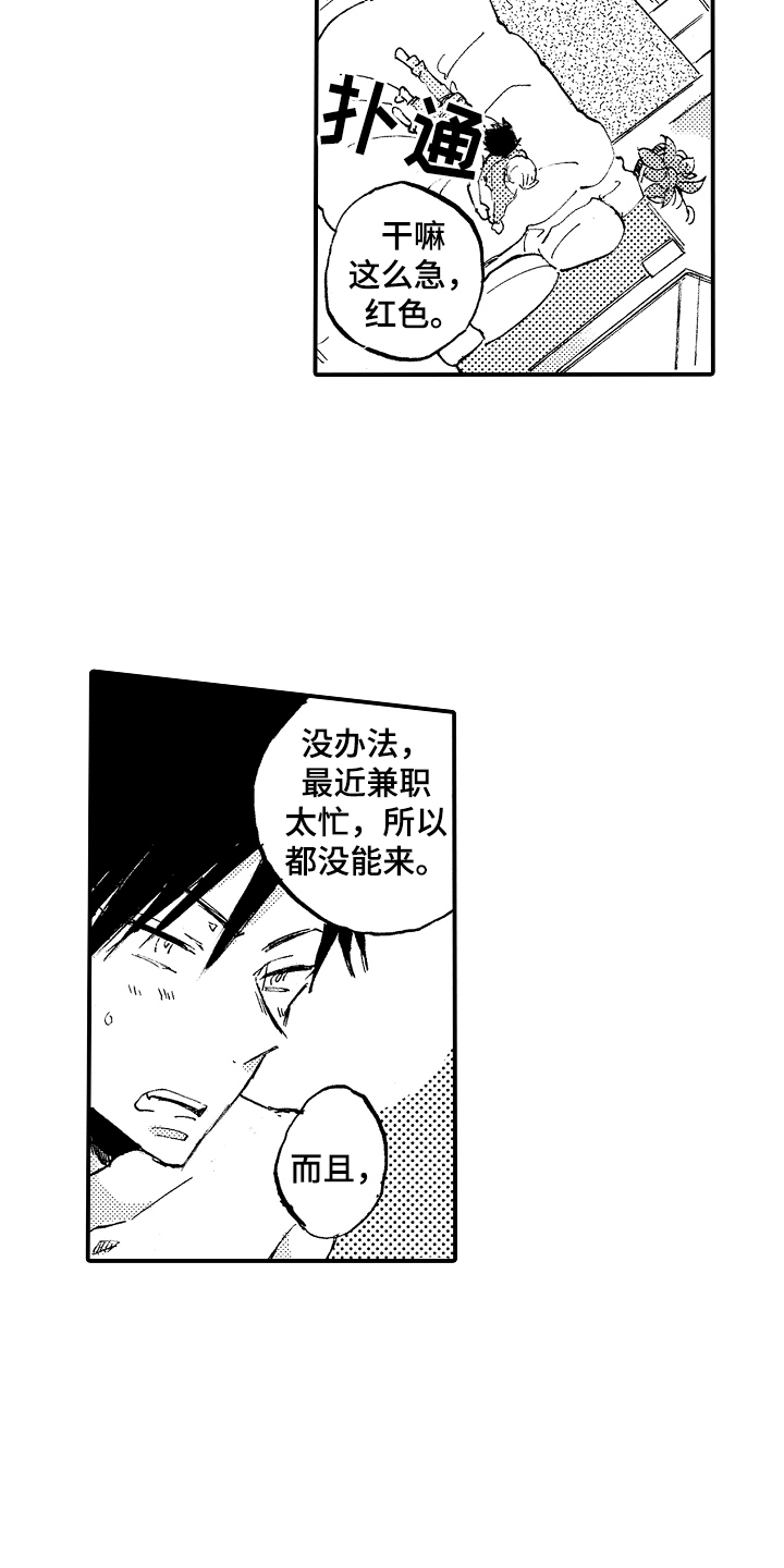 第24章：英雄5