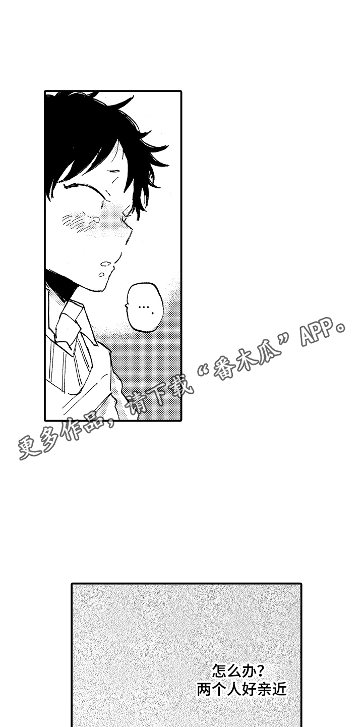 第6章：不安10