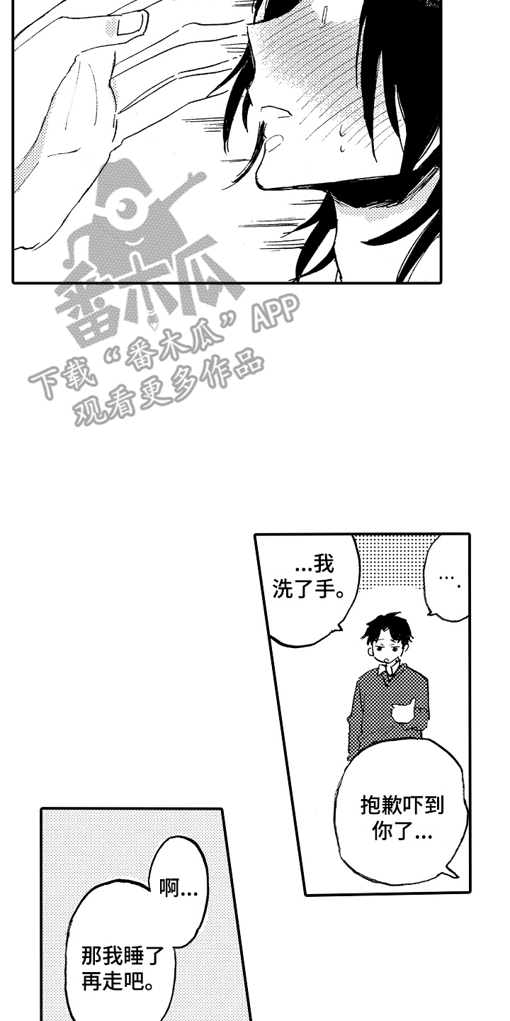 第12章：吓一跳6