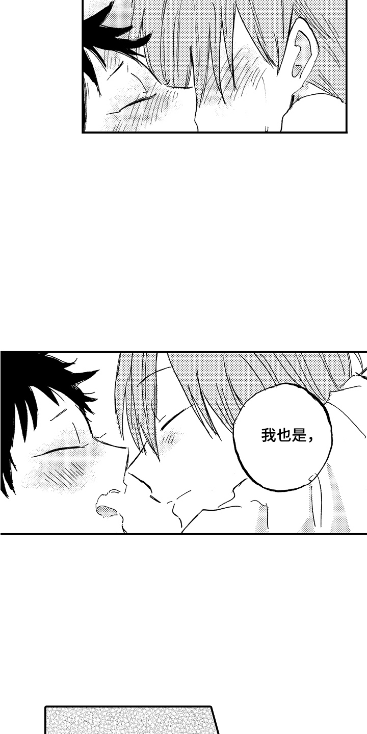 第9章：很喜欢11