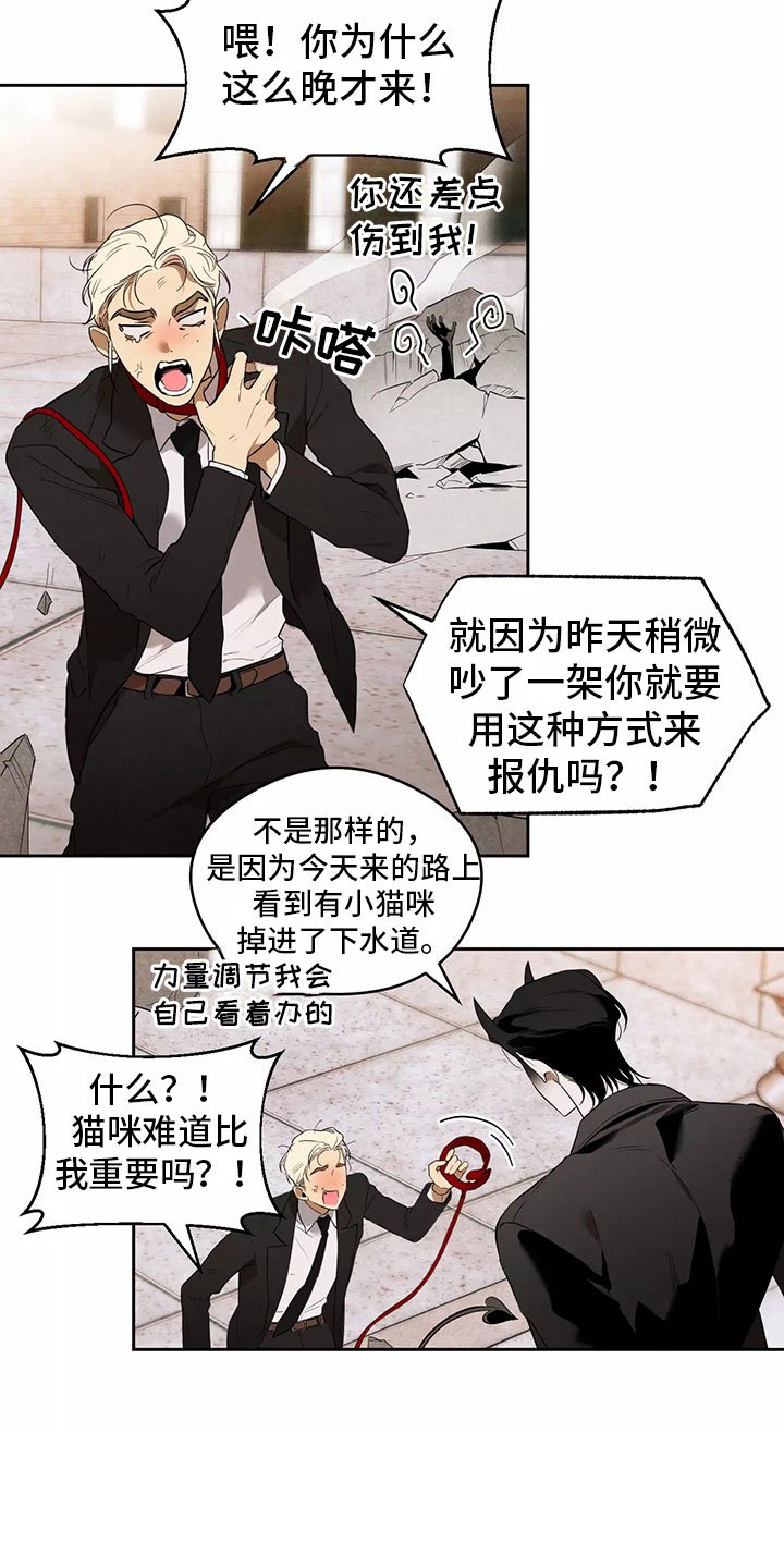 第1章：恋爱危机16