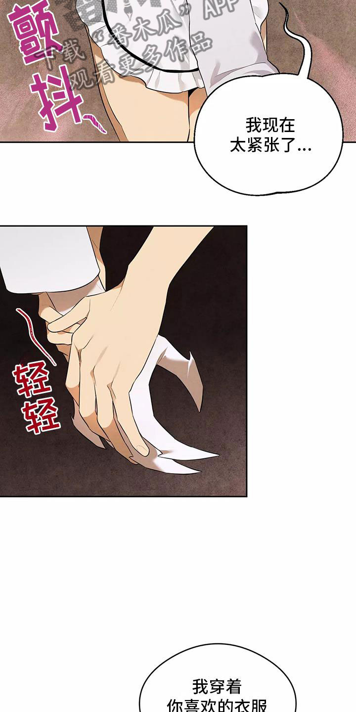 第5章：认错人7