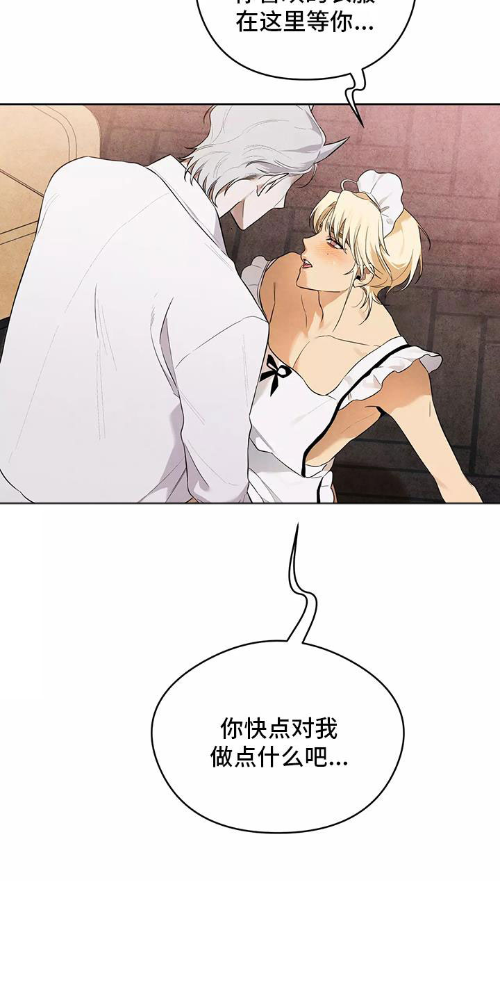 第5章：认错人8