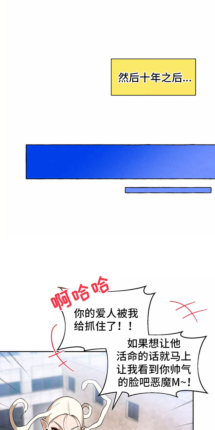 第1章：恋爱危机8