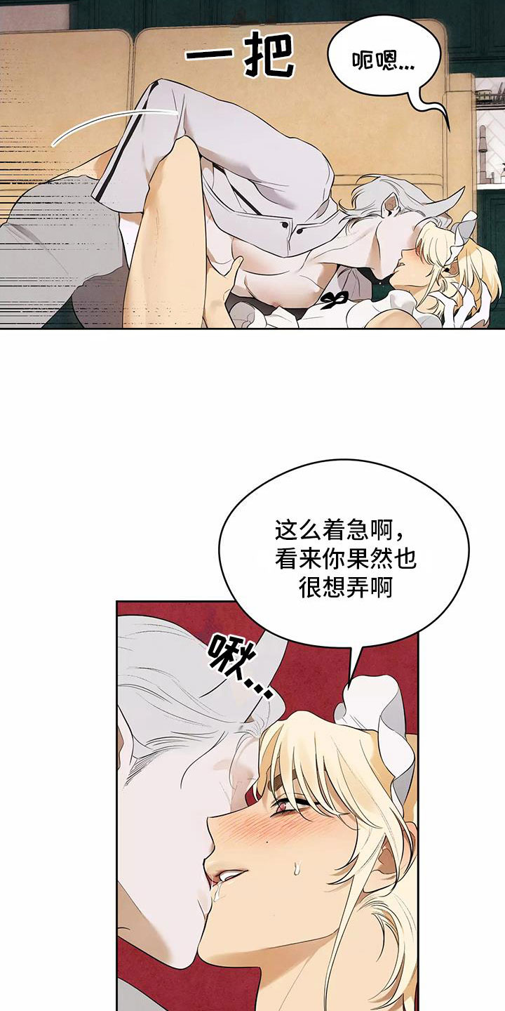 第5章：认错人10