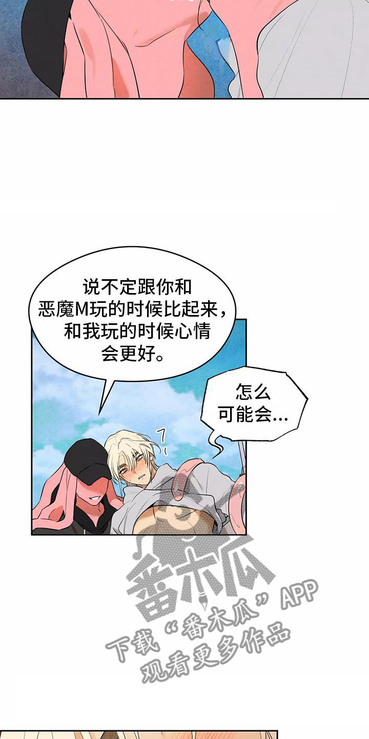 第4章：英雄救美2