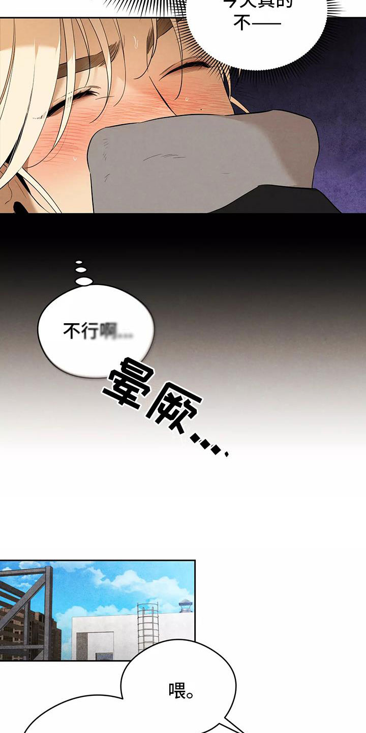 第3章：果冻反派3