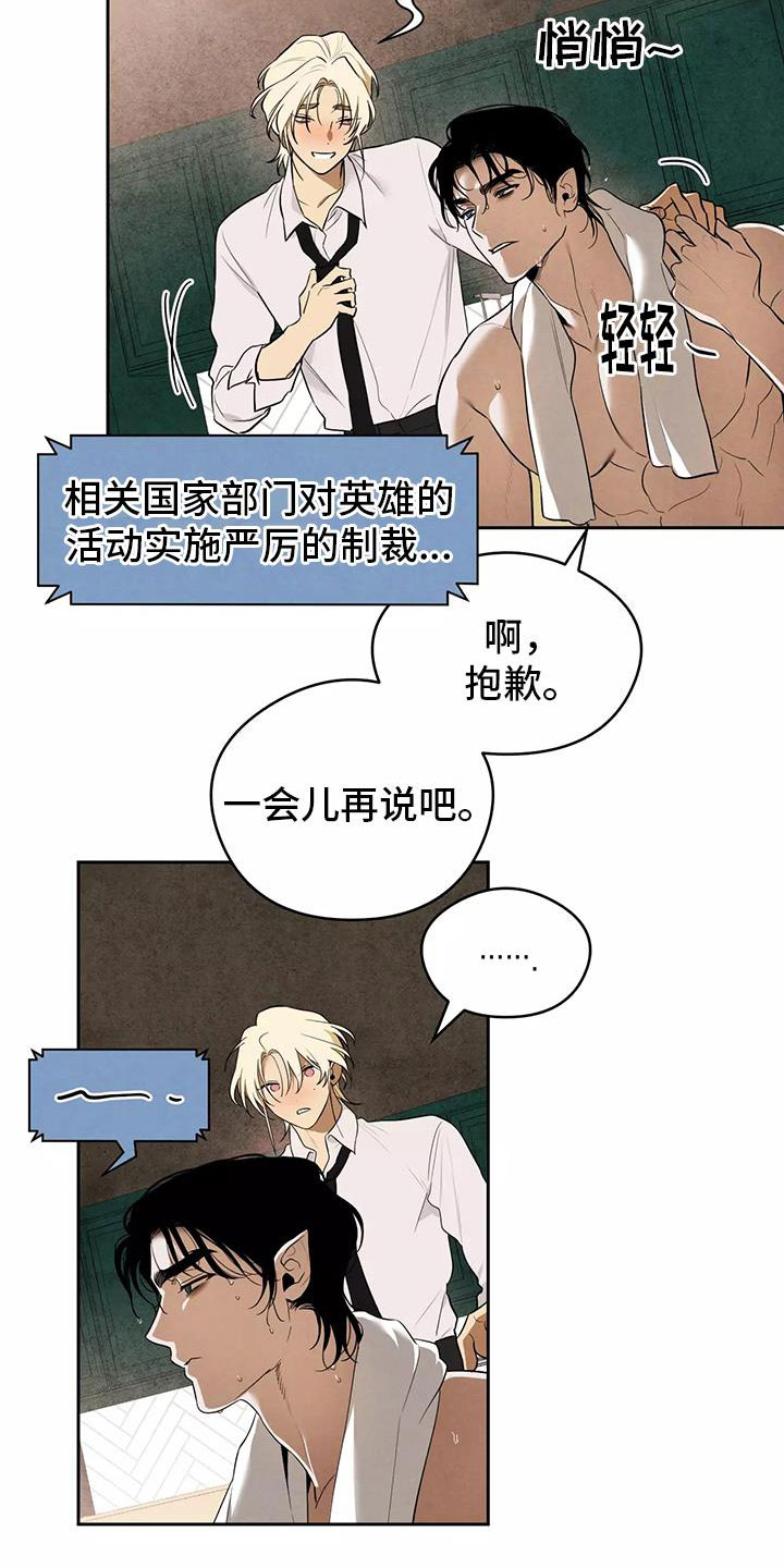 第2章：吃了奇怪的东西13