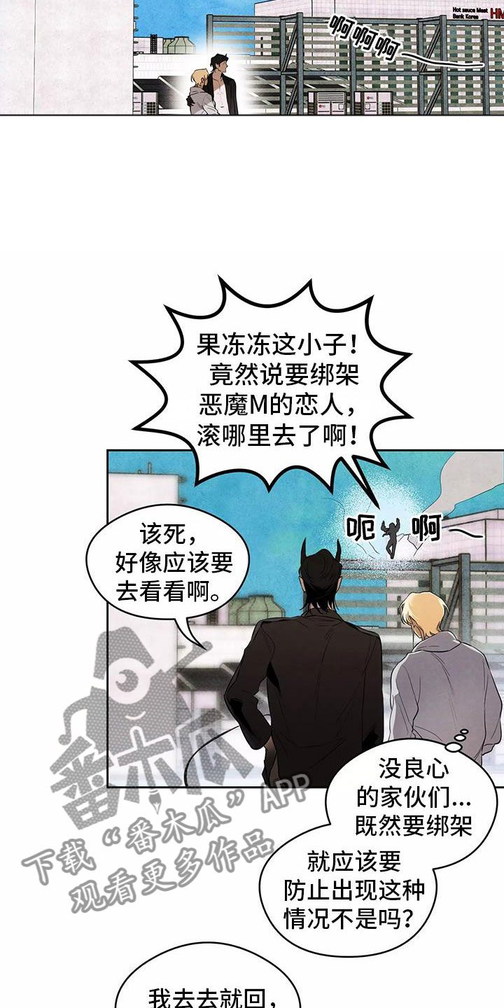 第4章：英雄救美20