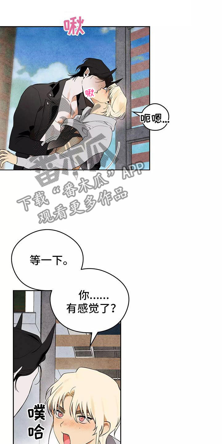第4章：英雄救美16