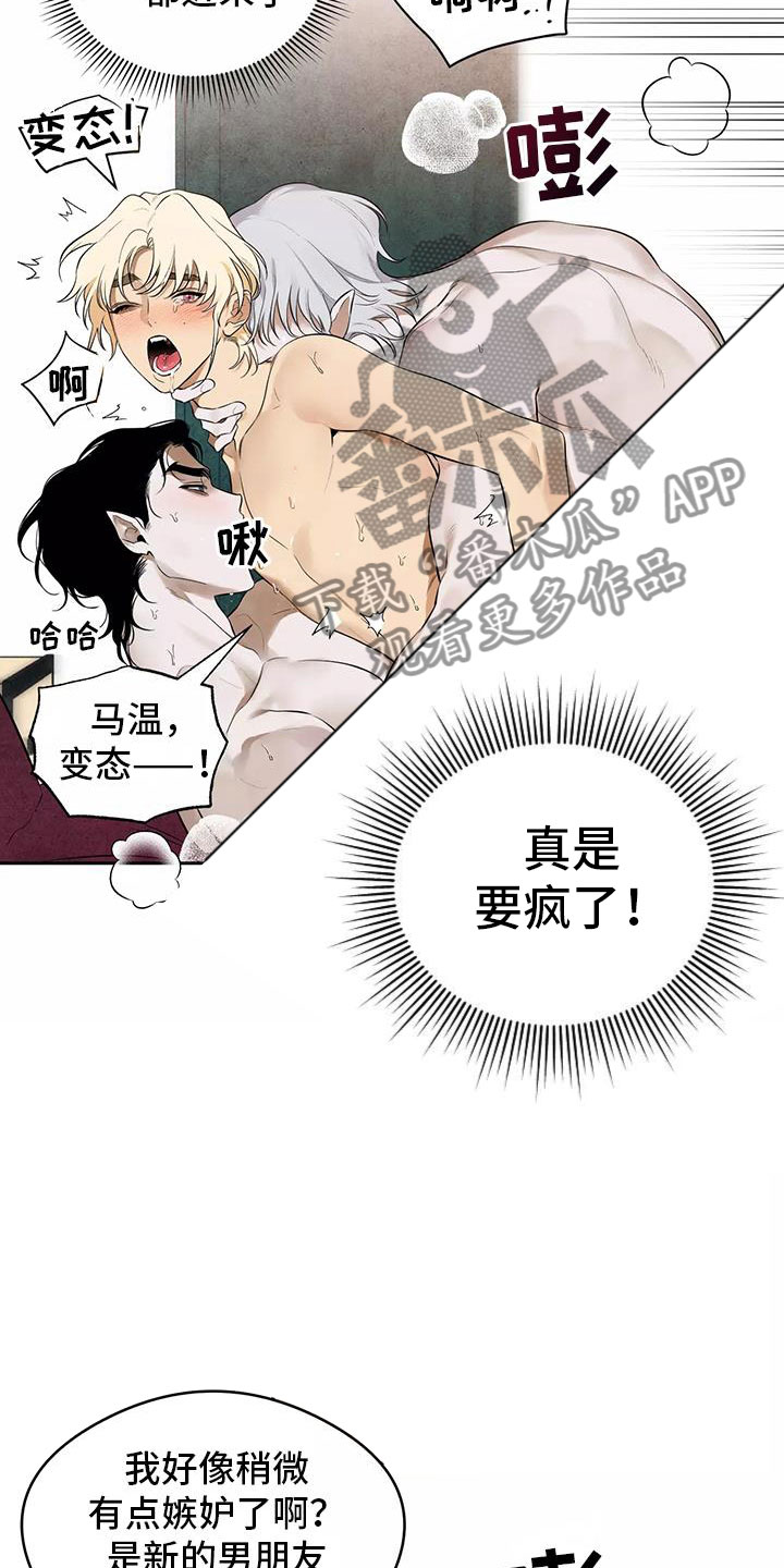 第6章：不妙的发展14