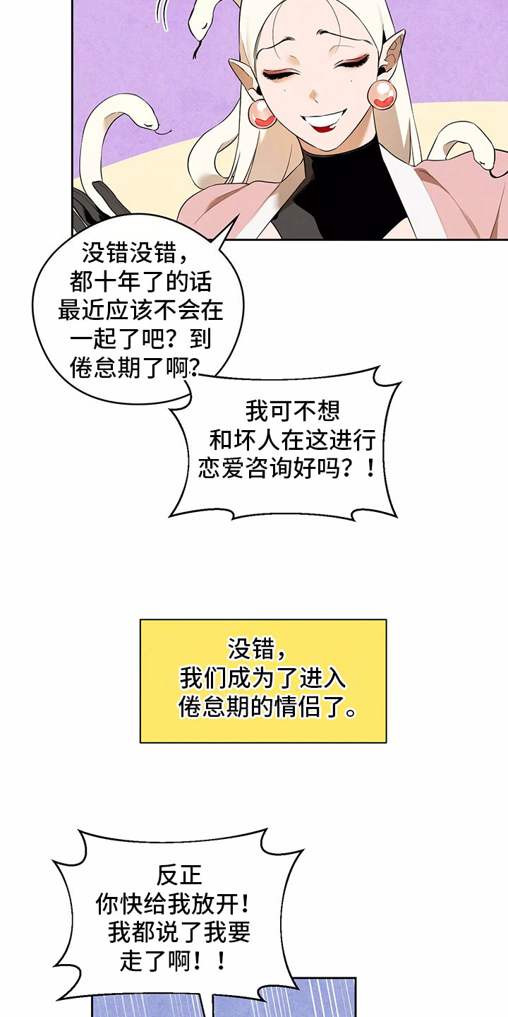 第1章：恋爱危机11