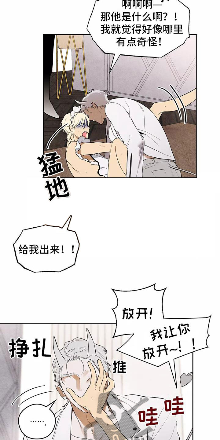第6章：不妙的发展1